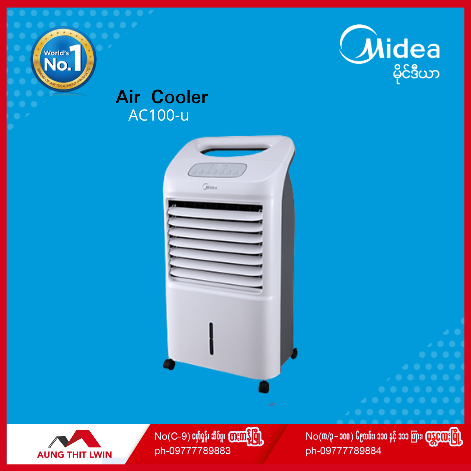 midea ac 100u