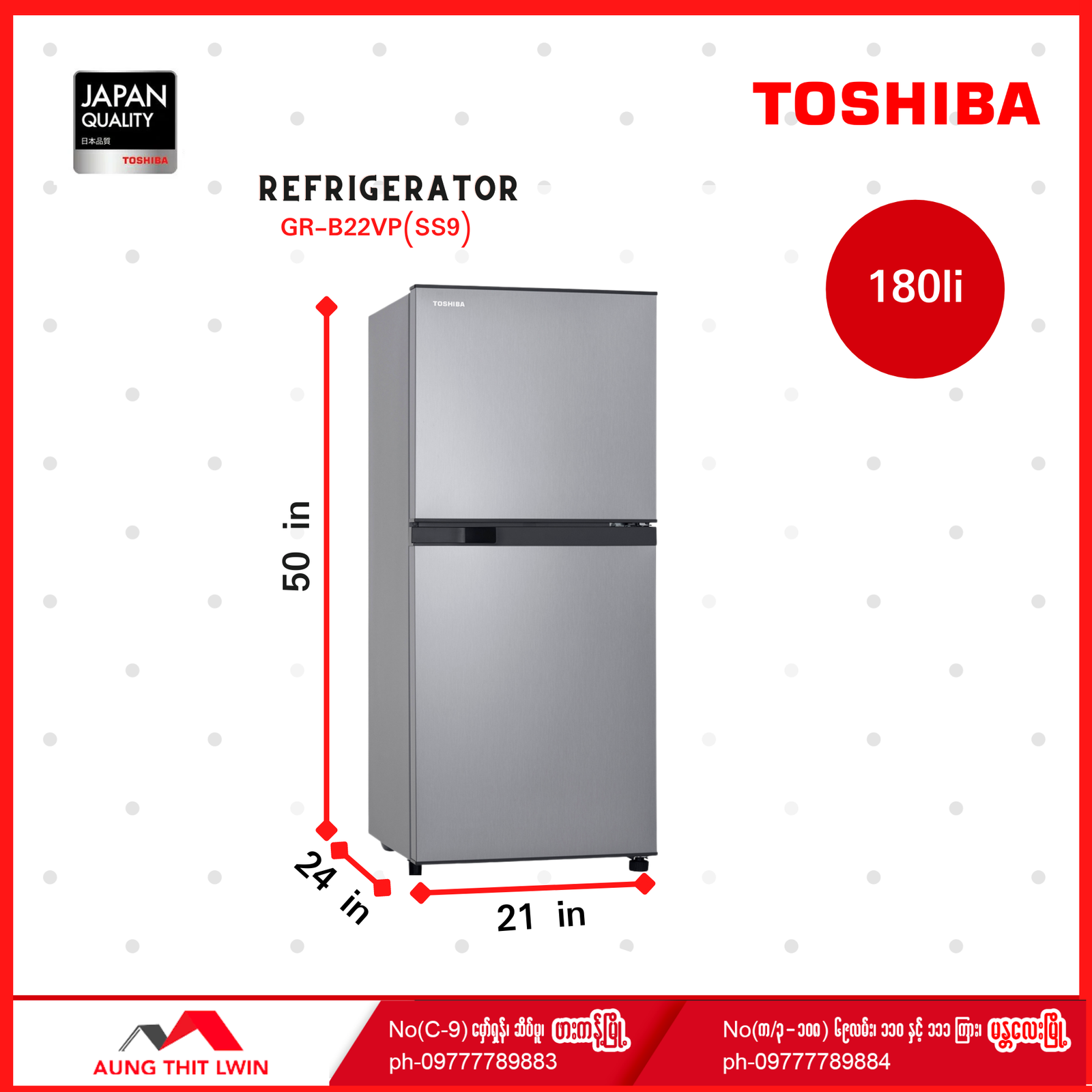 ရေခဲသေတ္တာGR-B22VP (SS9)