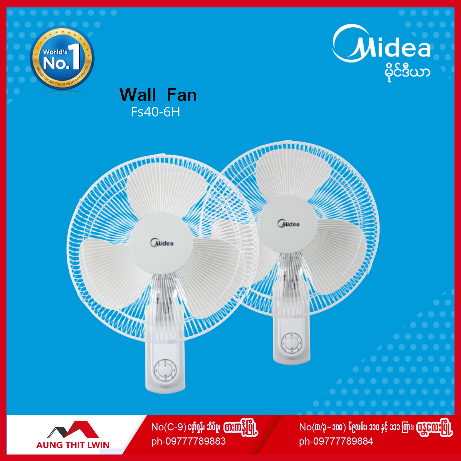 Midea Wall Fan FW406H (16" No Remote ) Aung Thit Lwin