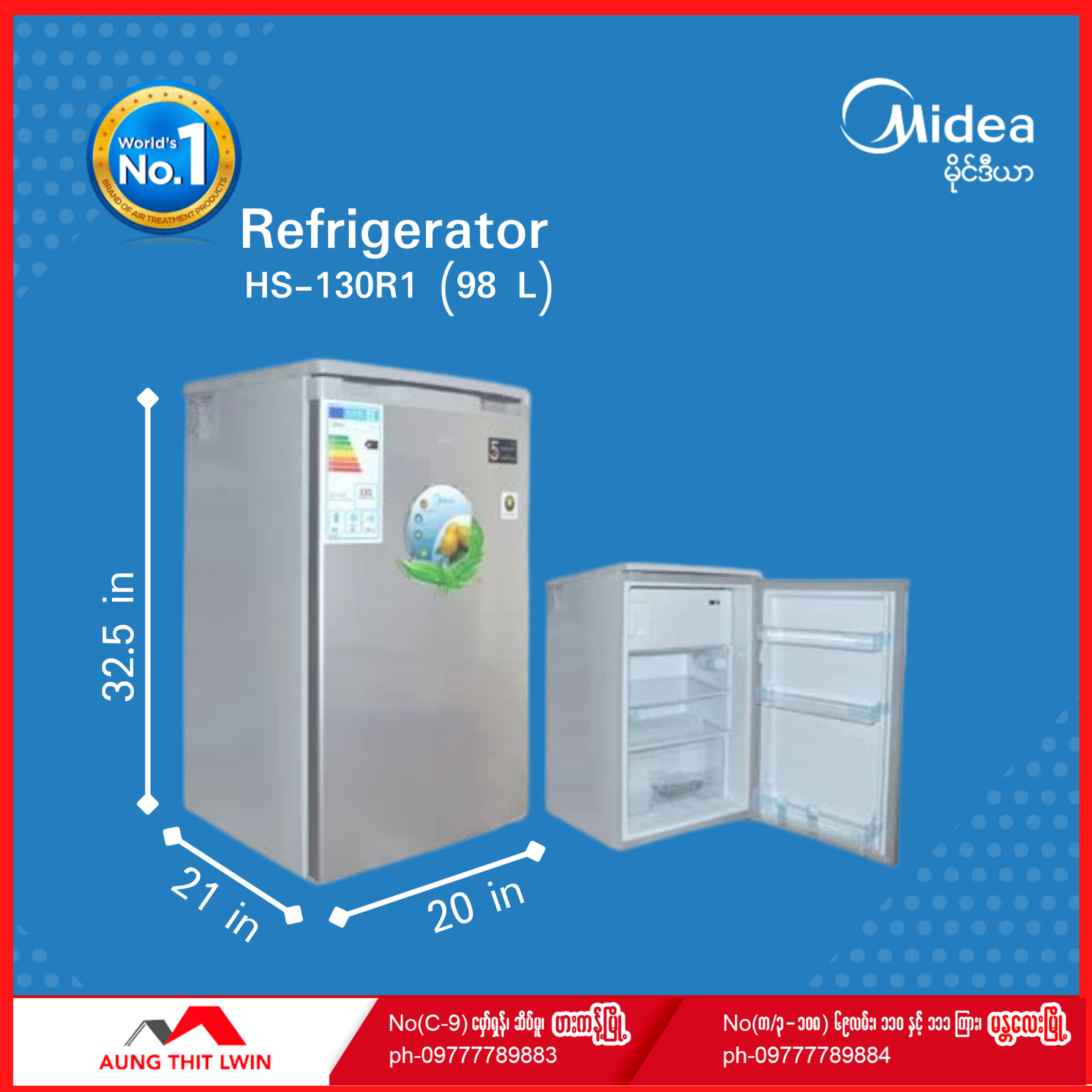 ရေခဲသေတ္တာ HS-130R1(98Li)