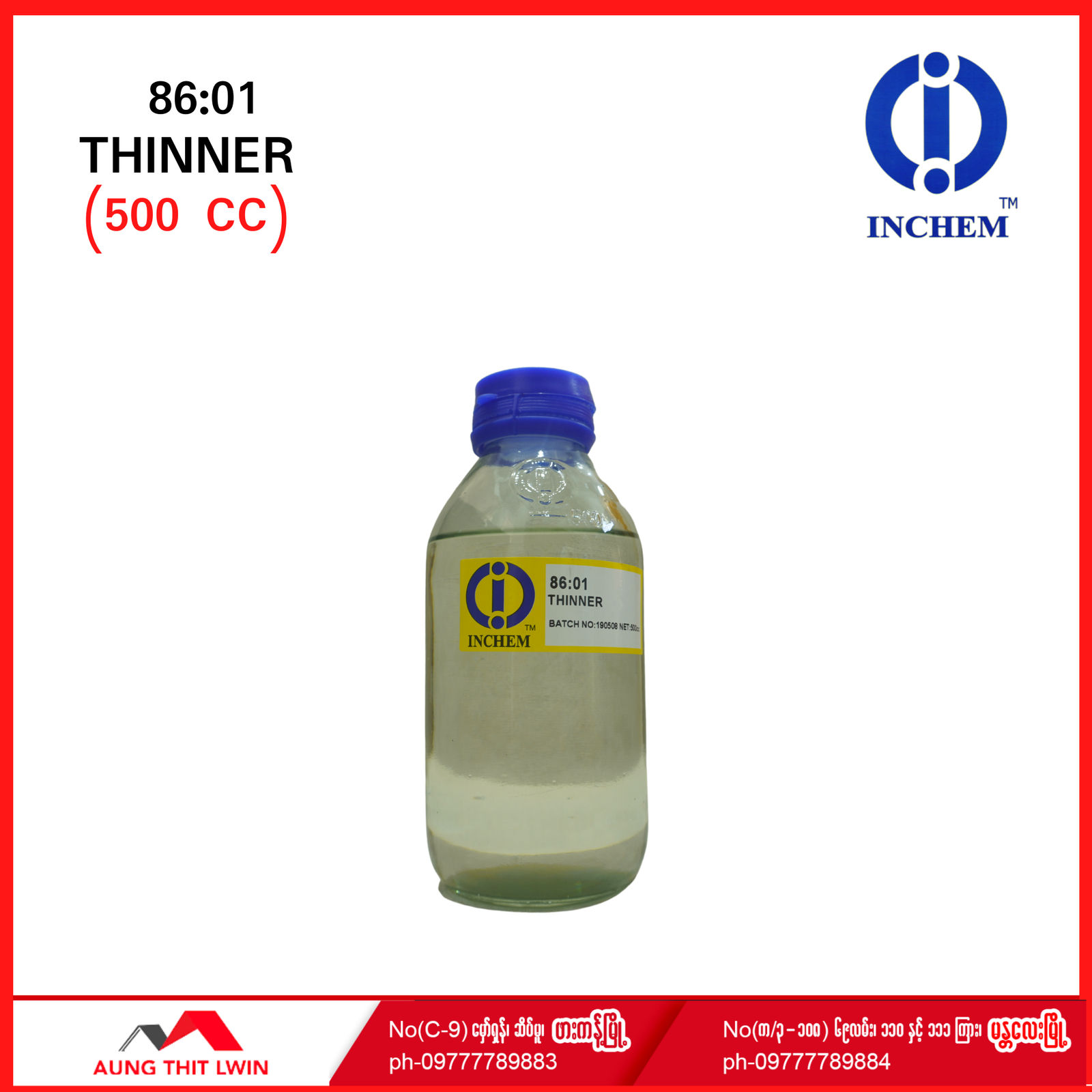 အင်ချမ်း တင်နာ