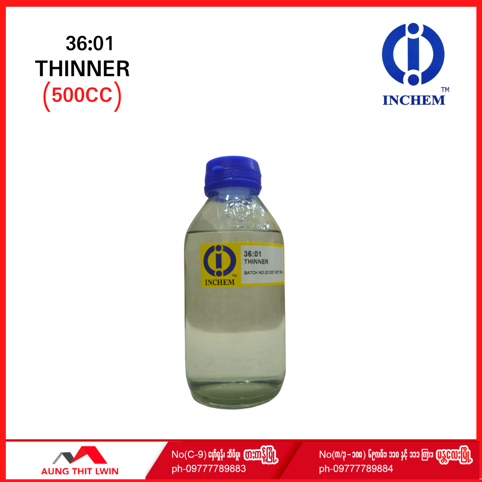 အင်ချမ်း တင်နာ