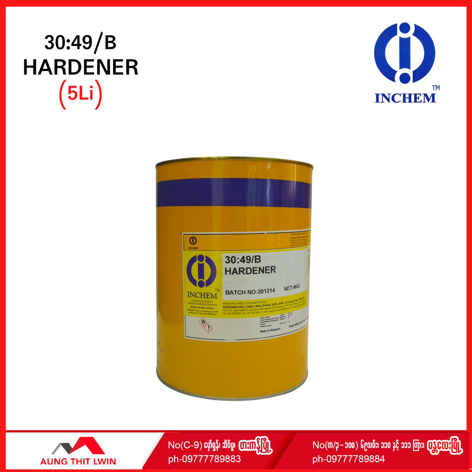 အင်ချမ်း ဟာဒနာ