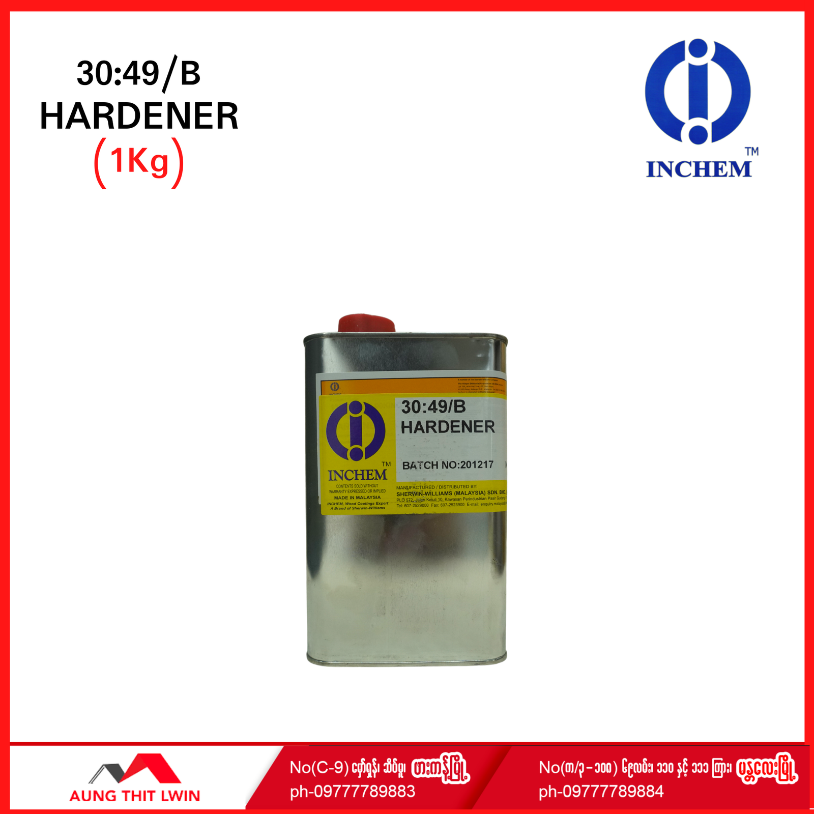 အင်ချမ်း ဟာဒနာ