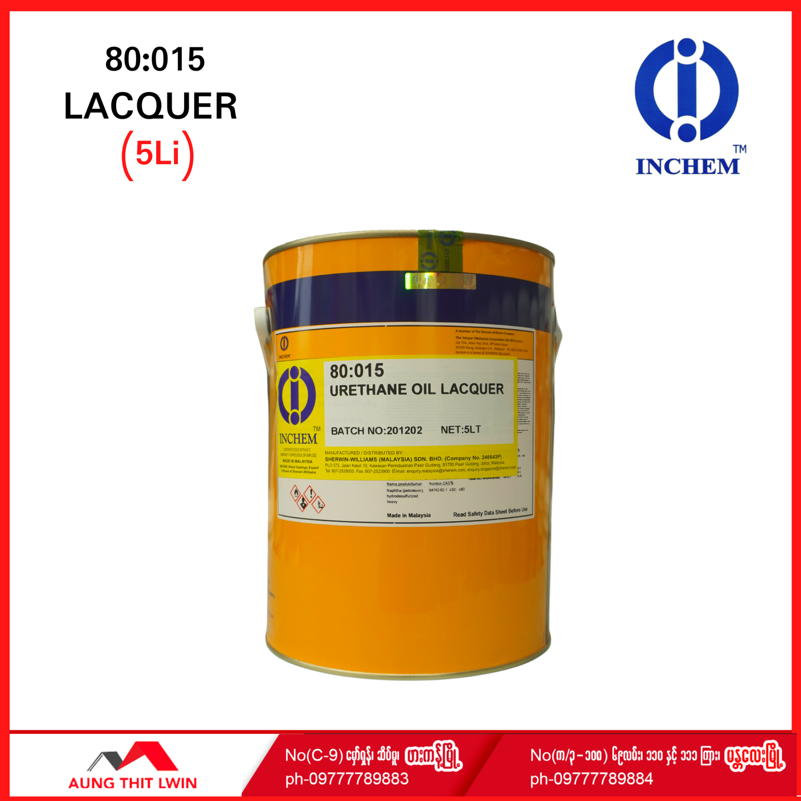 အင်ချမ်း လိုက်ကာ