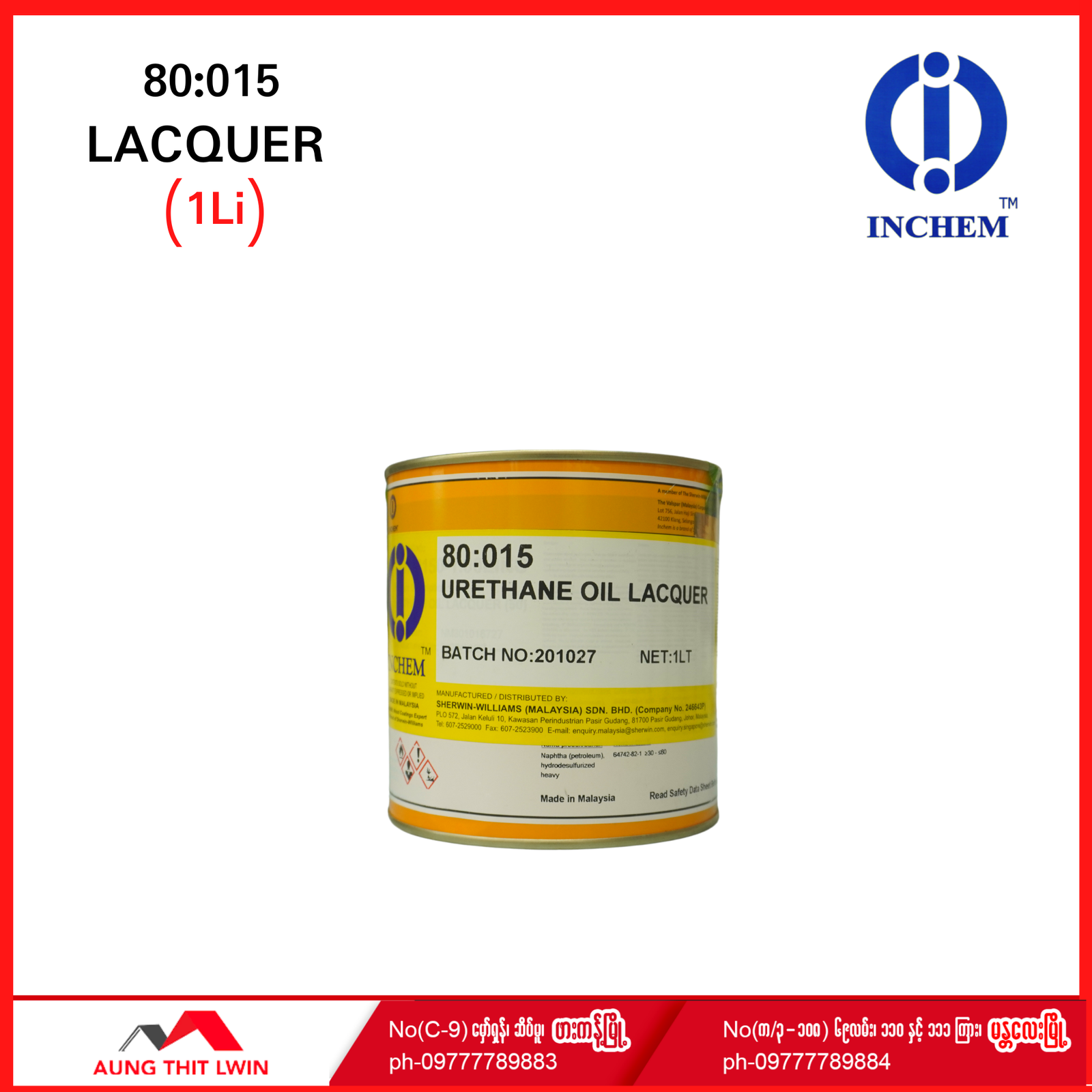 အင်ချမ်း လိုက်ကာ