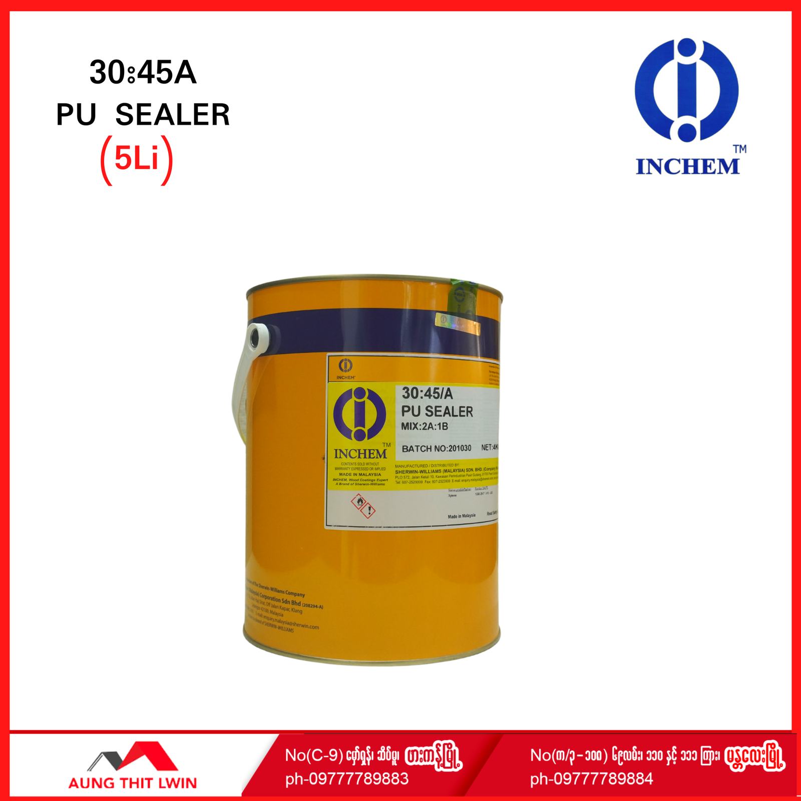 အင်ချမ်း ဆီလာ