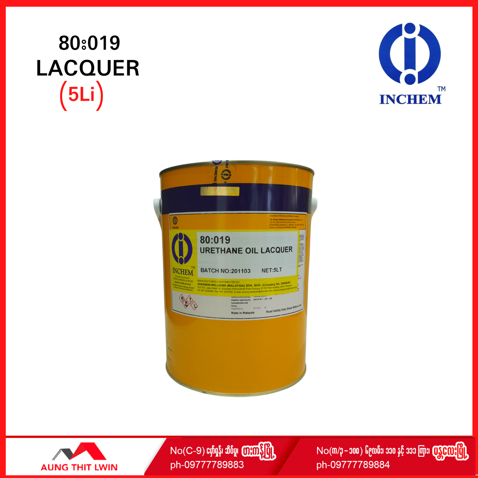 အင်ချမ်း လိုက်ကာ