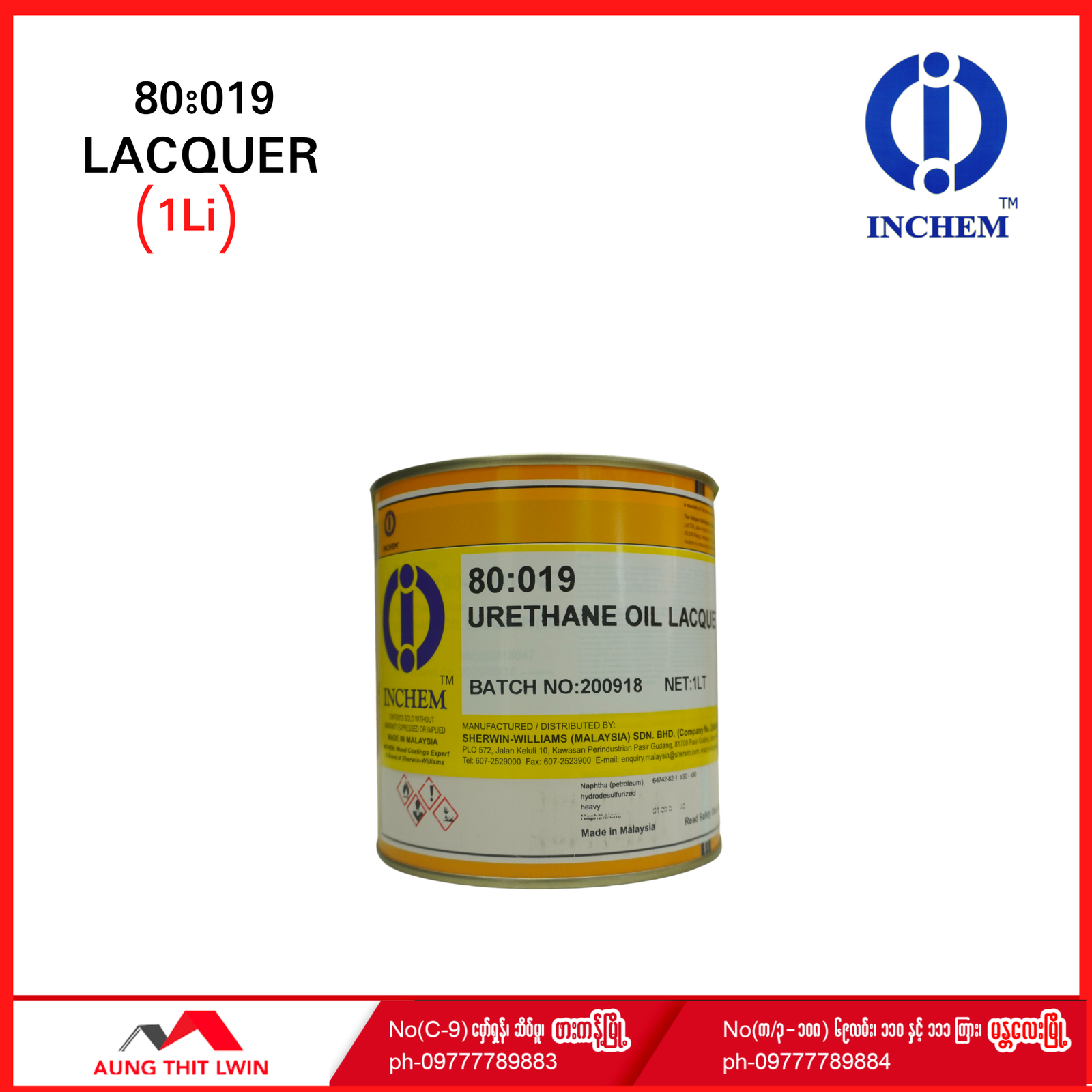 အင်ချမ်း လိုက်ကာ