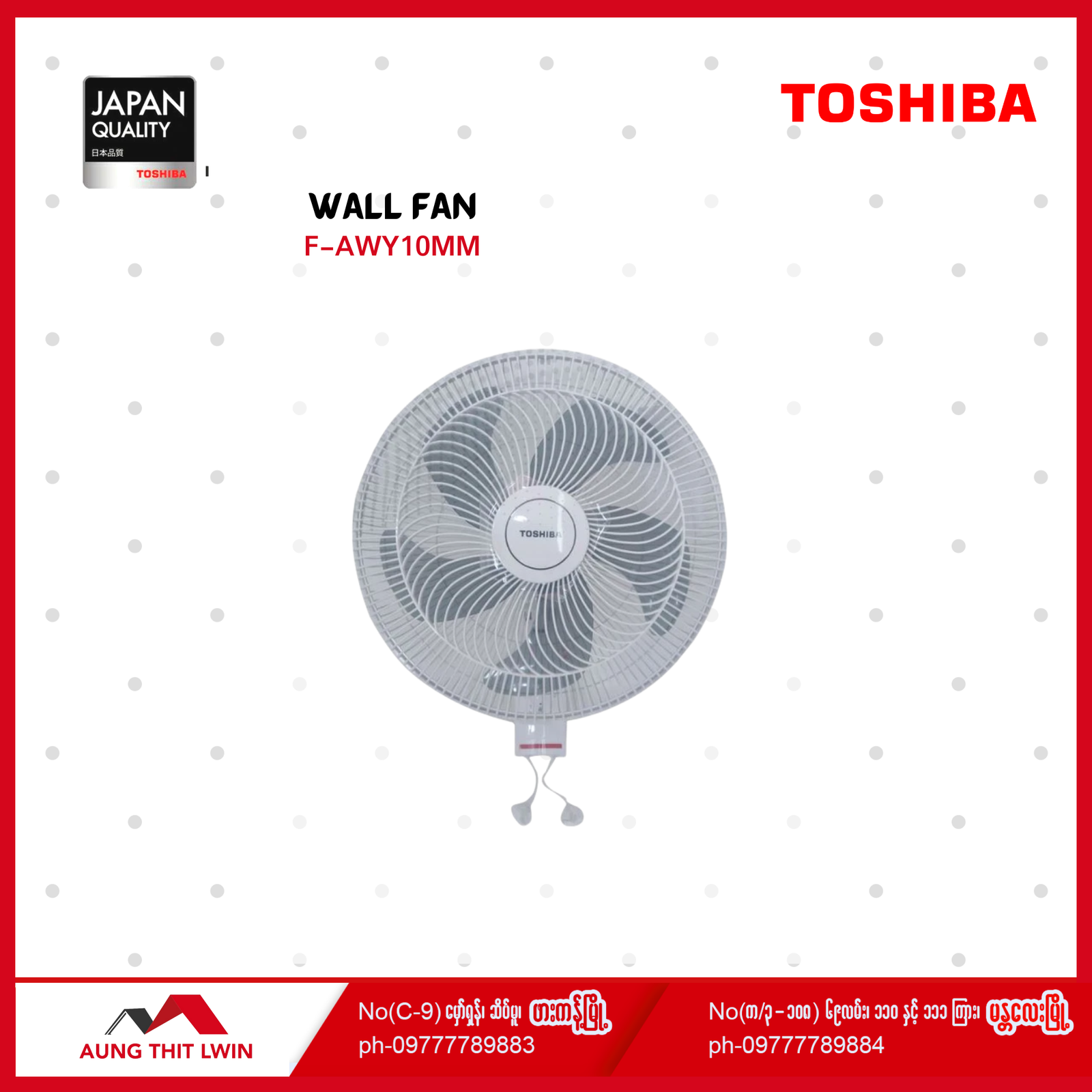 နံရံကပ်ပန်ကာF-AWY10MM (W)