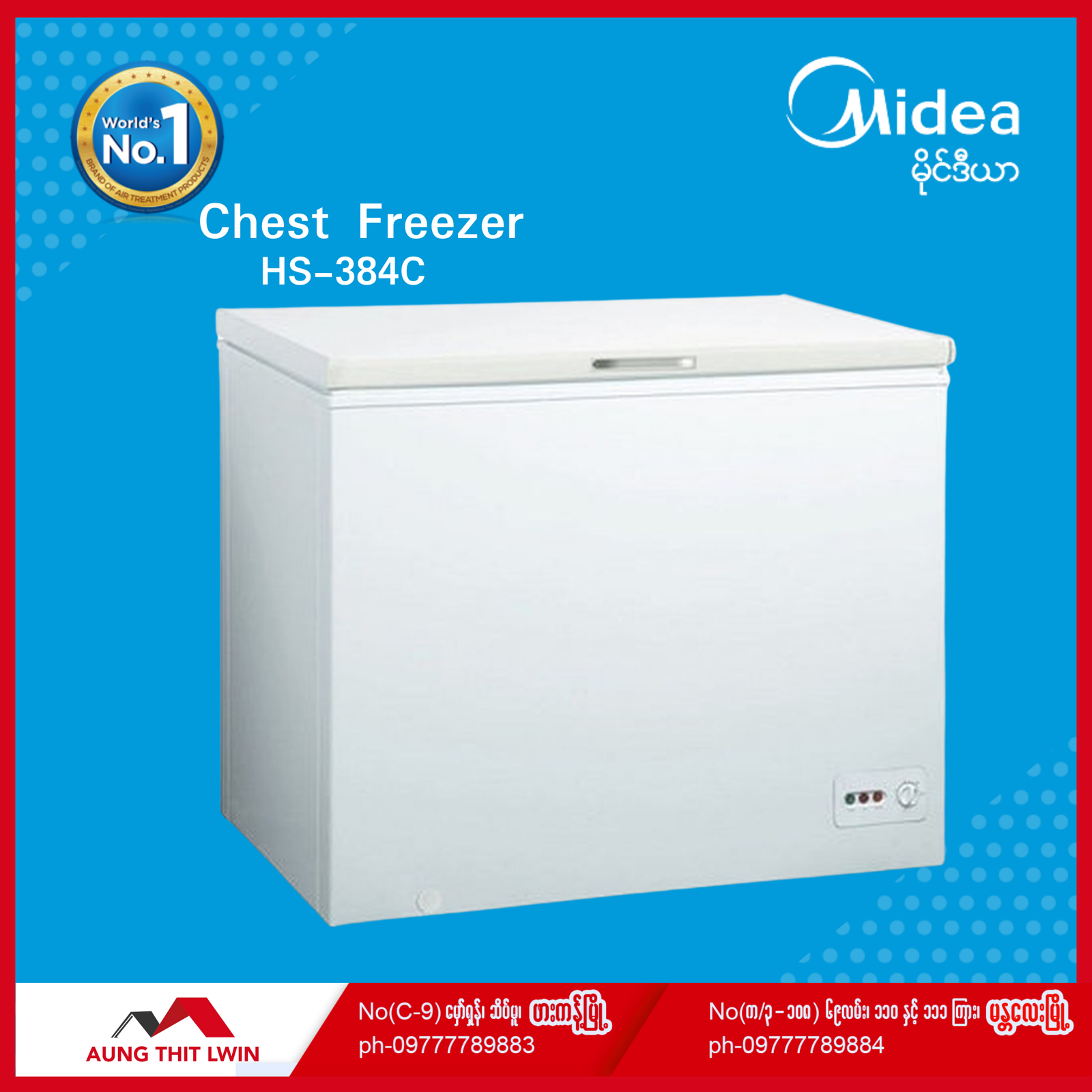 ရေခဲသေတ္တာ HS-384C(290L) ရေခဲသေတ္တာ HS-384C(290L)