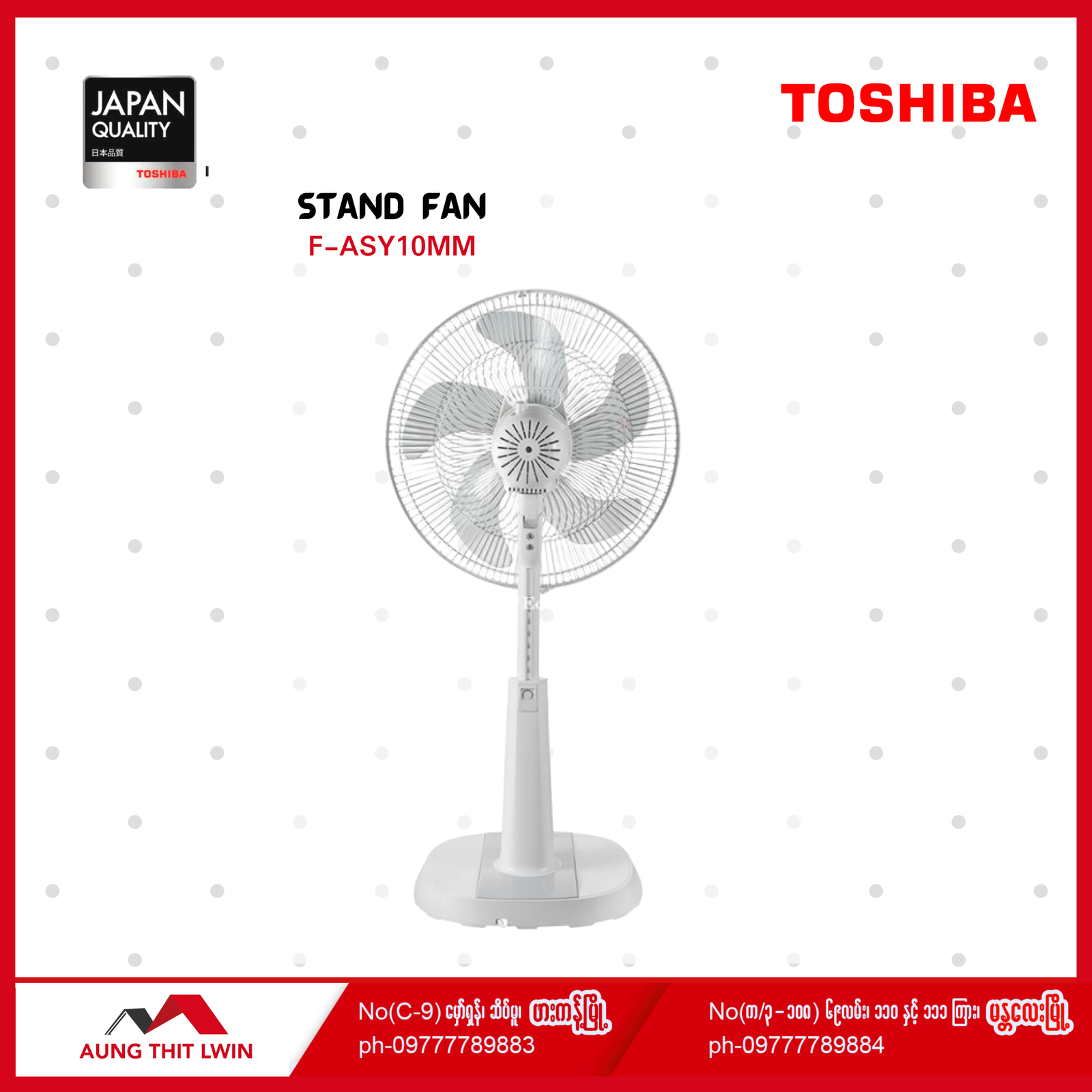 မတ်တက်ရပ်ပန်ကာF-ASY10MM (W)